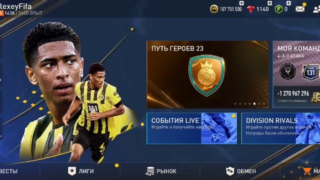 Лайфкахи как легко забрать Бастони в Fifa Mobile 23! смотреть онлайн