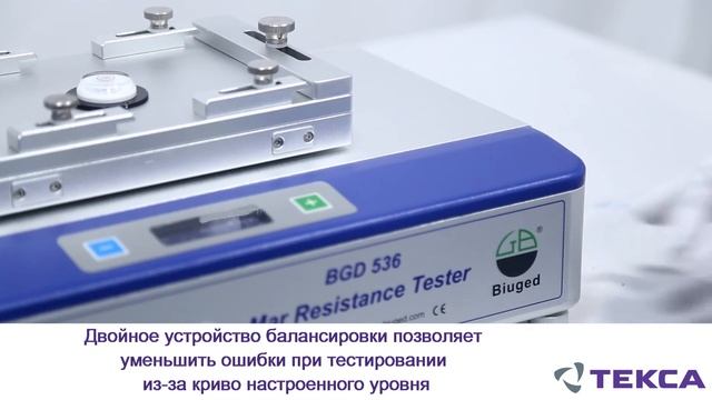 Прибор для определения сопротивления царапанию BGD 536 смотреть онлайн