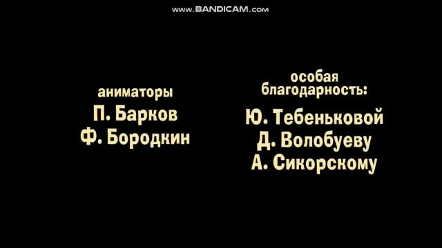 masha toons season 1 end credits смотреть онлайн