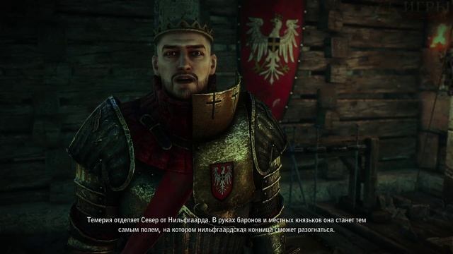The Witcher 2 (Ведьмак 2: Убийцы Королей) Король Радовид #32 смотреть онлайн