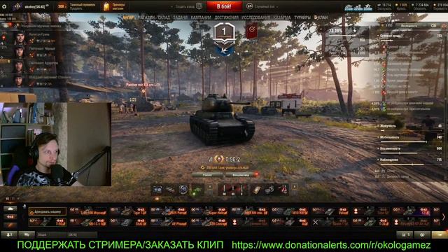 обновление 1.21 МИР ТАНКОВ wot | World of Tanks | Набор в клан смотреть онлайн
