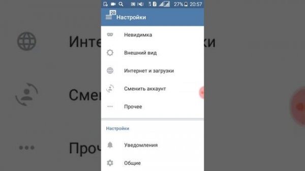 Как сидеть через IPhone в vk mp3 mod