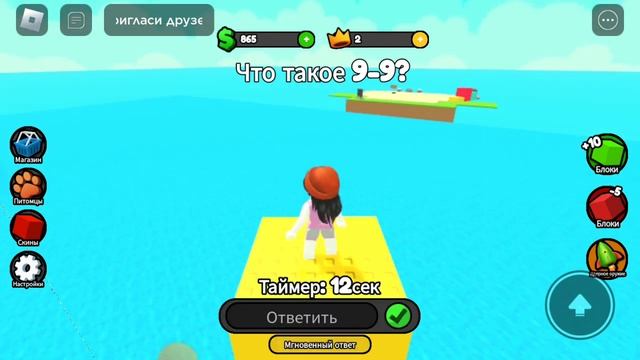 ответы на вопросы в игре "ответь или умри" смотреть онлайн