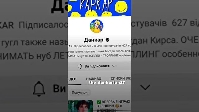 НЕЕЕТТ ДАНКАР УШЕЛ С ЮТУБА!!!😭😭 смотреть онлайн