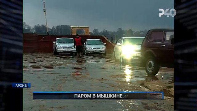 ПАРОМ В МЫШКИНЕ смотреть онлайн