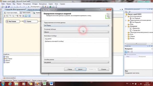 как неправильно делать кубы olap)) смотреть онлайн