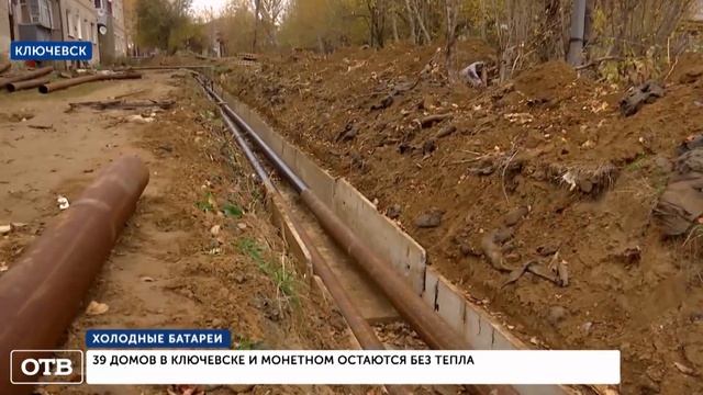 На Урале мерзнет два поселка. Что происходит в Ключевске и Монетном смотреть онлайн