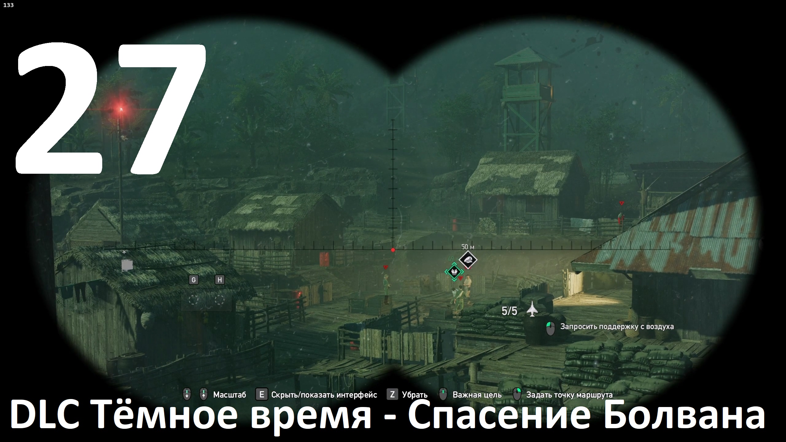 Прохождение игры Far Cry 5 (НГ+Запредельный) №27 - DLC Тёмное время - Спасение Болвана