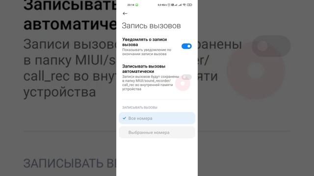 Redmi Note 9t автоматическая запись звонков. смотреть онлайн