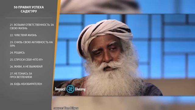 Древние Тайны Йогов, Чтобы Привлечь Жизнь Своей Мечты | Садхгуру (Правила Успеха) смотреть онлайн