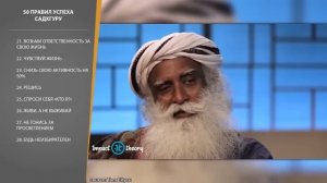 Древние Тайны Йогов, Чтобы Привлечь Жизнь Своей Мечты | Садхгуру (Правила Успеха)