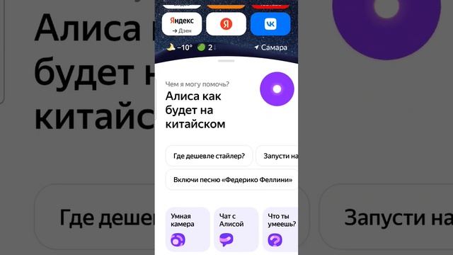 Яндекс Алиса матерится смотреть онлайн