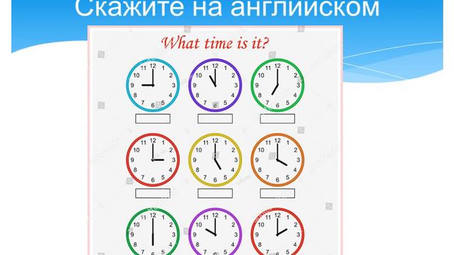 школьный английский. Который час на английском? смотреть онлайн