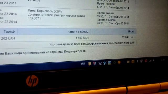 Выбираем рейс Днепропетровск-Нью-Йорк / Dnepropetrovsk-NY flight смотреть онлайн