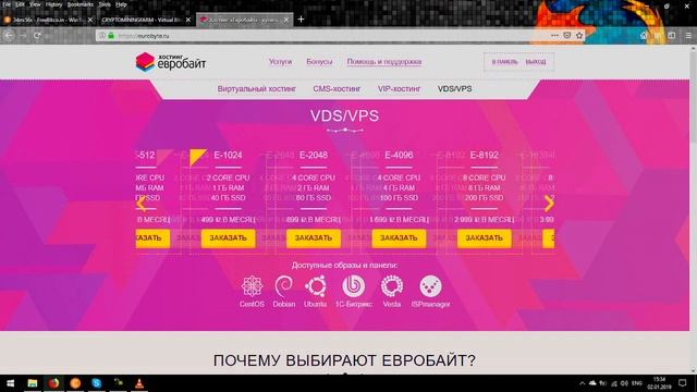 Обзор и отзыв о хостинге Евробайт (Eurobyte.ru) смотреть онлайн