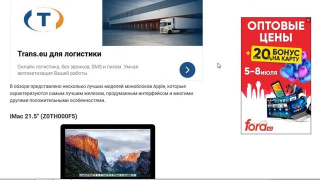 Лучший моноблок Apple 2019 года смотреть онлайн