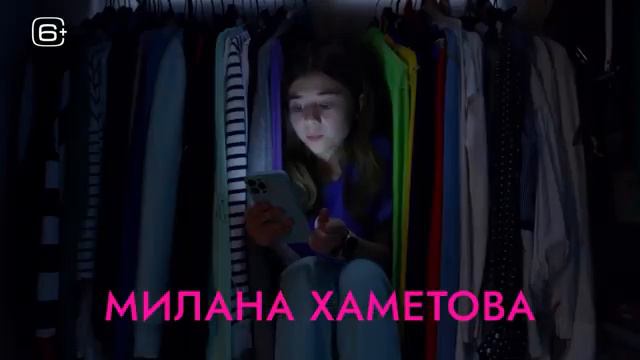 Не одна дома. Трейлер #2 (2024) Комедия смотреть онлайн
