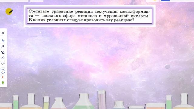 45. Карбоновые кислоты (часть 4) смотреть онлайн