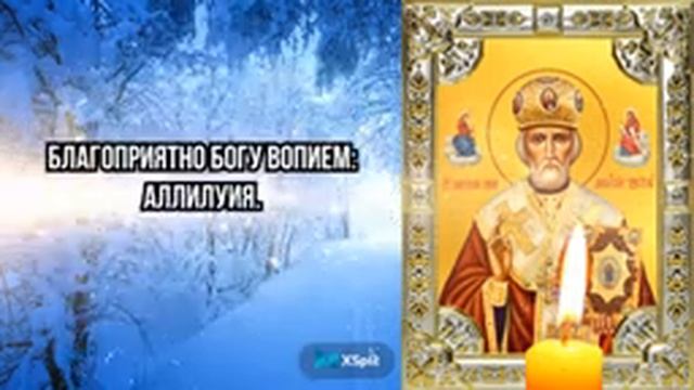 4 ИЮЛЯ НИКОЛАЮ ЧУДОТВОРЦУ ПРОЧТИ ЭТИ СЛОВА! В ЭТОТ ПРАЗДНИК ОН ОБЯЗАТЕЛЬНО ПОМОЖЕТ! смотреть онлайн