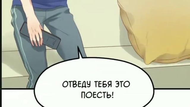 Как я завел лисичку глава 3-4 смотреть онлайн