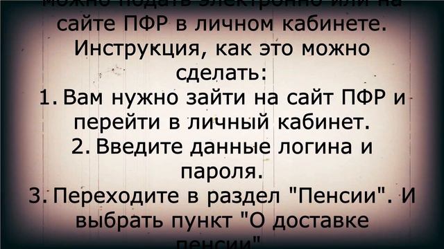 Важно всем пенсионерам: заявление до 1 октября! смотреть онлайн