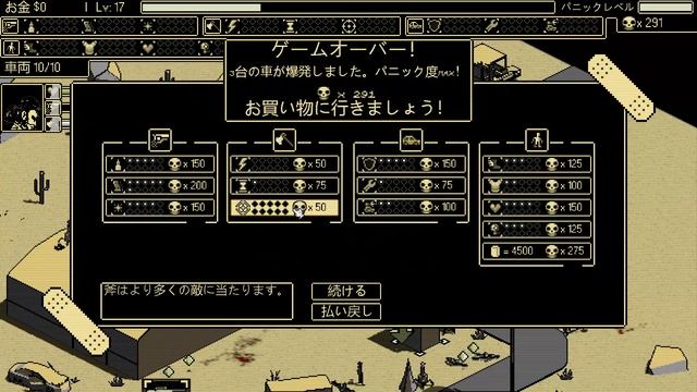 車両を全力で防衛するローグライクタワーディフェンス【Road Defense: Outsiders】 смотреть онлайн