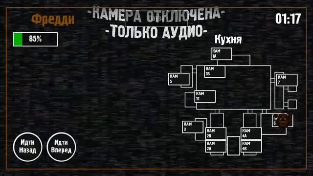 Шкатулка Фредди Фазбера. смотреть онлайн