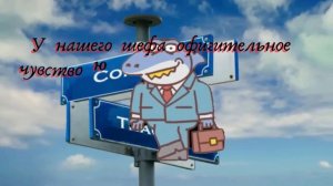 С Днём Рождения, шеф!