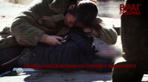 «Враг режима». 1 серия | «Основано на реальных событиях»