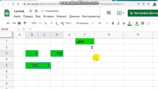 Демонстрация скрипта Сумма по цвету в Google таблицах смотреть онлайн