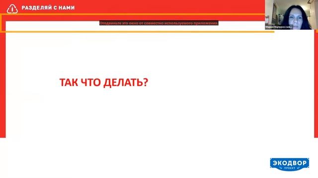 Как зажечь незнакомых людей своими идеями. Секреты праздника Экодвор, Мария Малороссиянова смотреть онлайн