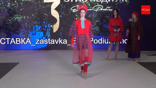 ЕЛЕНА БАБИНОВА. Коллекция "Кто ты будешь такой". Выставка-форум "Уникальная Россия", г. Москва. смотреть онлайн