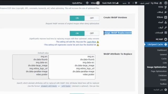 تسريع موقع ووردبريس - إعدادات LiteSpeed Cache الصحيحة لتسريع موقعك ، متجرك الإلكتروني علي ووردبريس смотреть онлайн