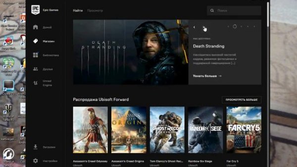 как пользоваться epic games?