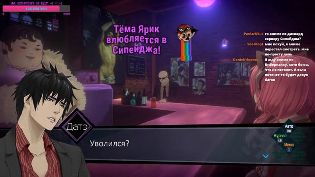 Прекрасный конец AI: The Somnium Files + ДжоДжо новелла смотреть онлайн