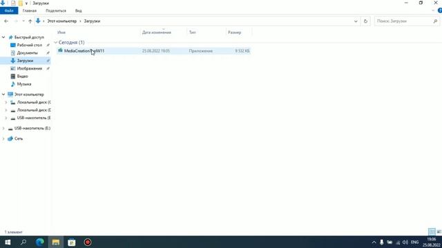Как скачать Windows 11 бесплатно с официального сайта Microsoft + запись образа на флешку смотреть онлайн