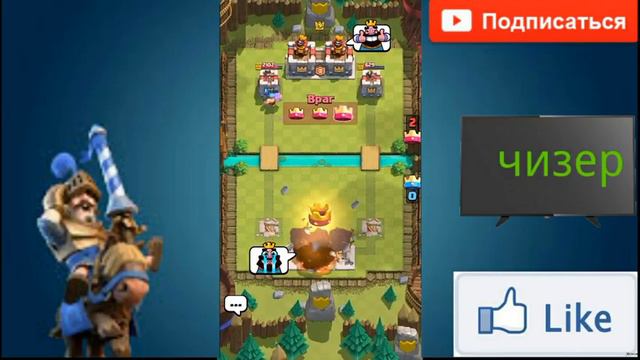 Играю в Clash Royale смотреть онлайн