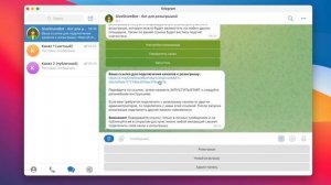 Как провести розыгрыш в Telegram-канале, запустить гивэвей в телеграм с помощью бота @GiveShareBot