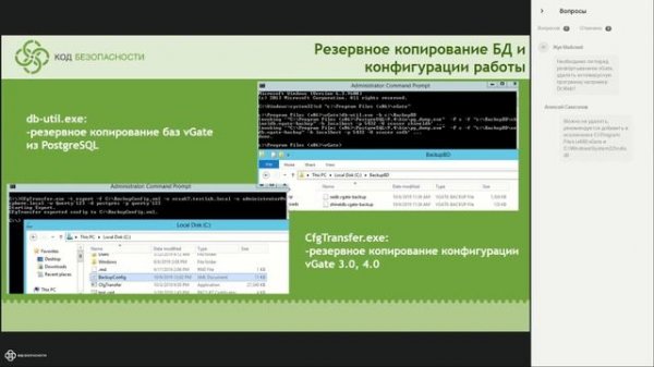 Быстрое внедрение vGate. Разбор реальных кейсов