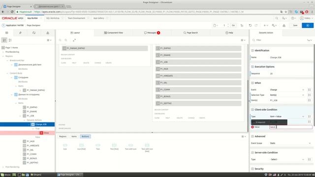 Урок 11.2. Динамические действия (Dynamic Actions) в Oracle APEX 19.1. Enable / Disable смотреть онлайн