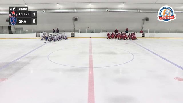 ЦСКА-1 - СКА Стрельна, 10 мая 2023. Юноши 2011 год рождения. Турнир Прорыв смотреть онлайн