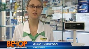 Аптека «Живика» в Каменске-Уральском.