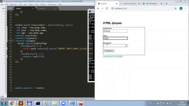 Работа с MS SQL (22.10.2020) смотреть онлайн