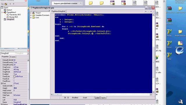 М_StringGrid(Delphi).avi смотреть онлайн