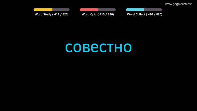 Aprender Ruso | Vocabulario Ruso escuela intermedia | Golearn смотреть онлайн