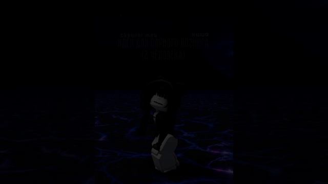 идеи для парного позинга | 2 человека #roblox #позинг смотреть онлайн