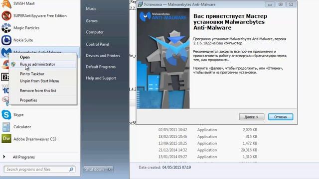 #Malwarebytes Anti Malware. Защита от вредоносов. смотреть онлайн
