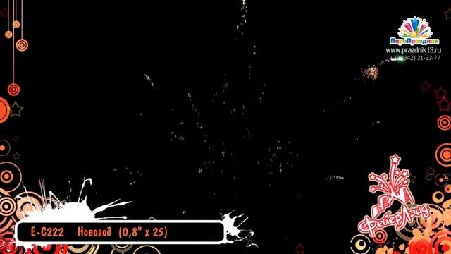 Е-С222 НОВОГОД смотреть онлайн