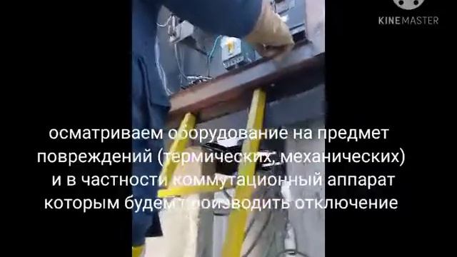 Производство переключений в ТП смотреть онлайн