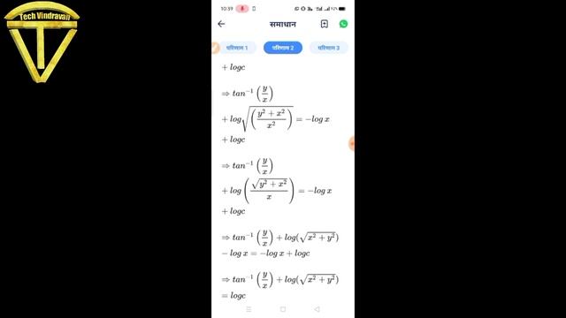 Math Question solve Any Level like 12th, B. tech , B. Sc Every Question solve || Tech Vindravan . смотреть онлайн